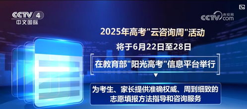2025高考志愿填報(bào)指南 深度解讀大類招生與云咨詢攻略